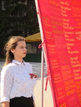 Знамя Памяти
